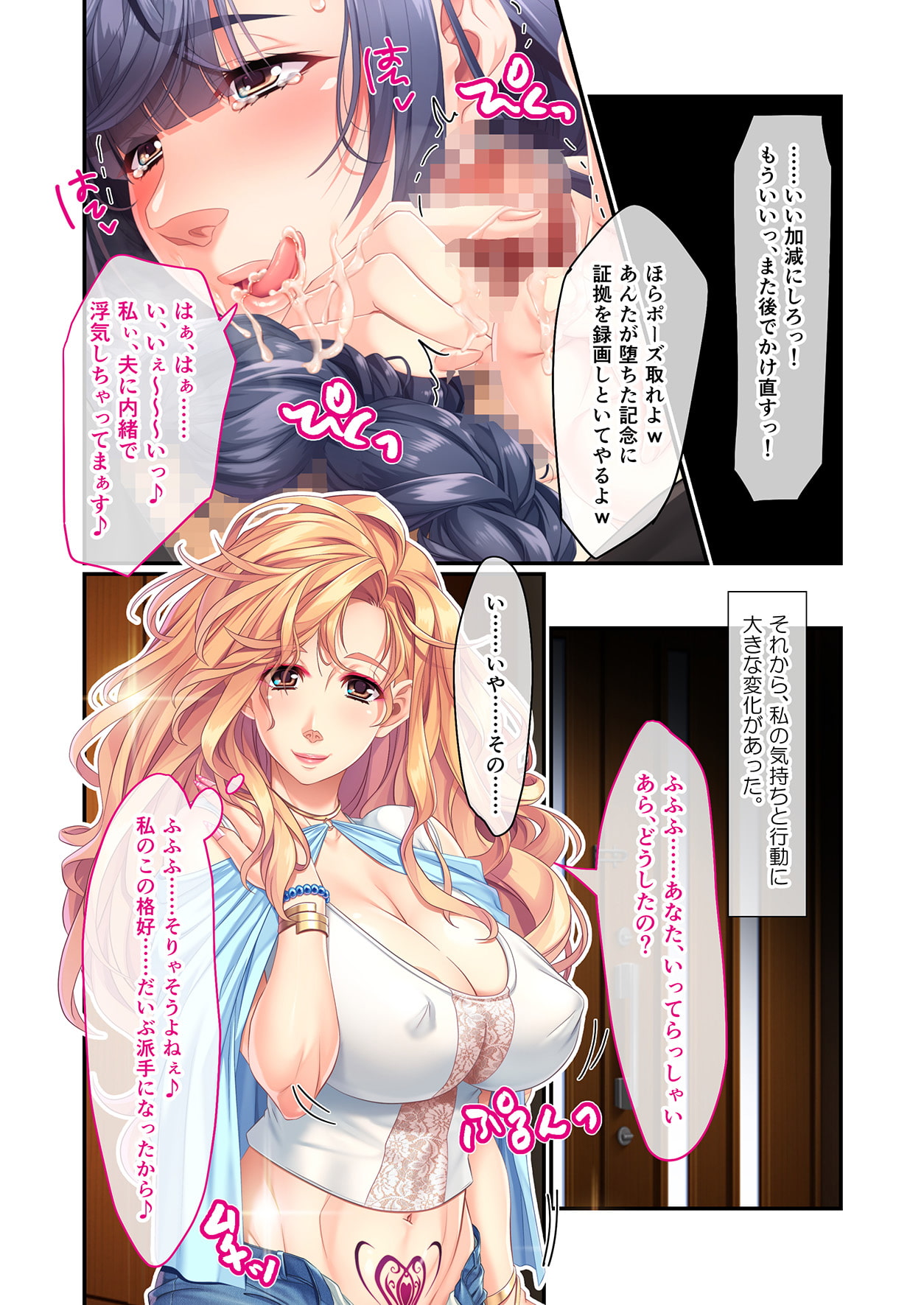 欲求不満妻の寝取られマッチング ～ビッチ化で特濃ミルクぶっかけ絶頂謝罪～ モザイクコミック総集編