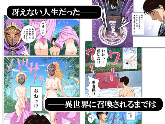 異世界召喚ハーレム勇者~エルフの森編~