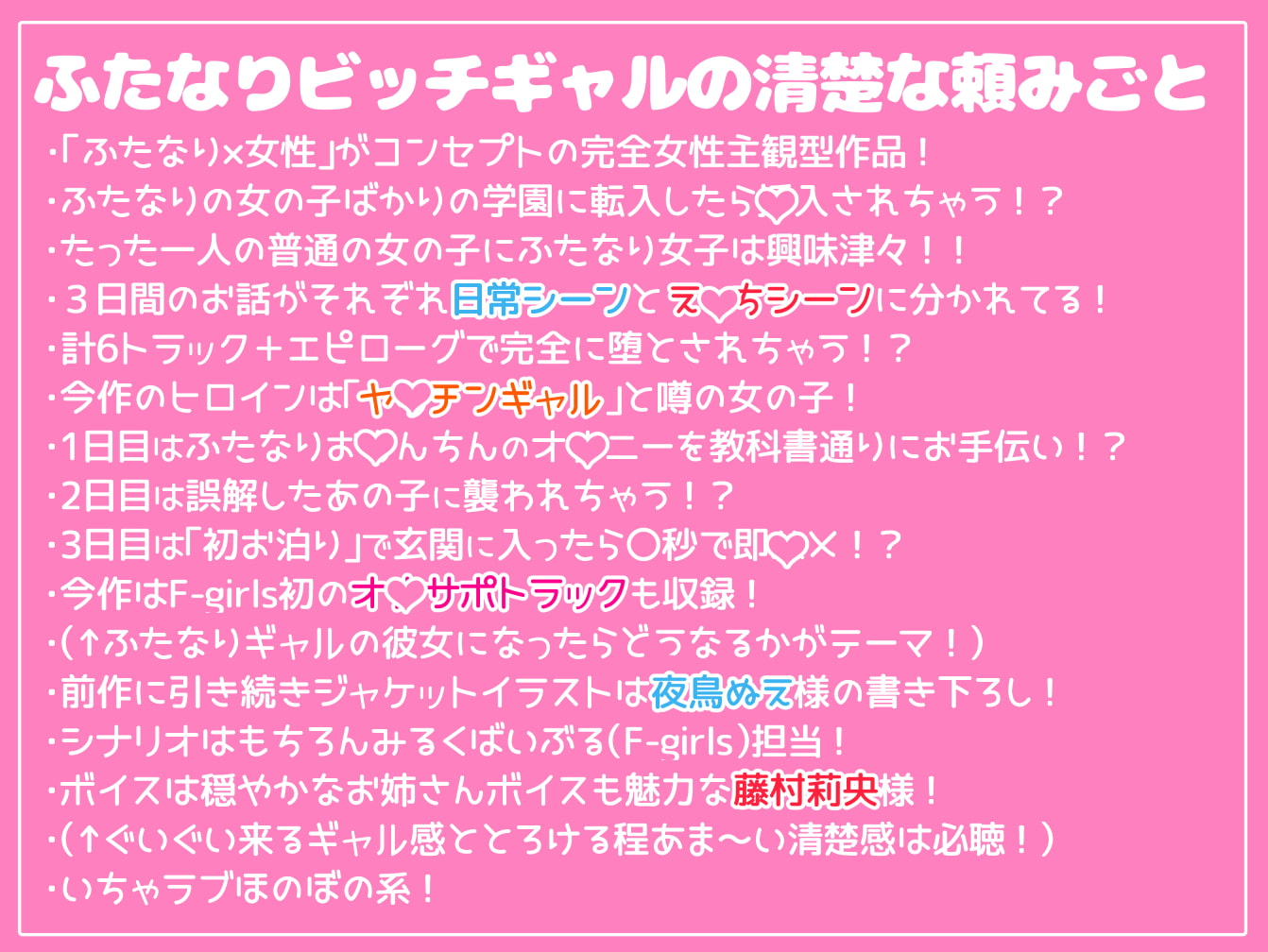 ふたなりビッチギャルの清楚な頼みごと