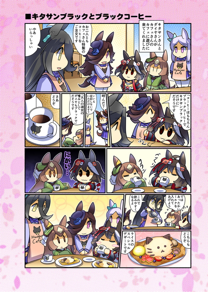 幸せライス!(みんなを幸せにしたいライスシャワー9)