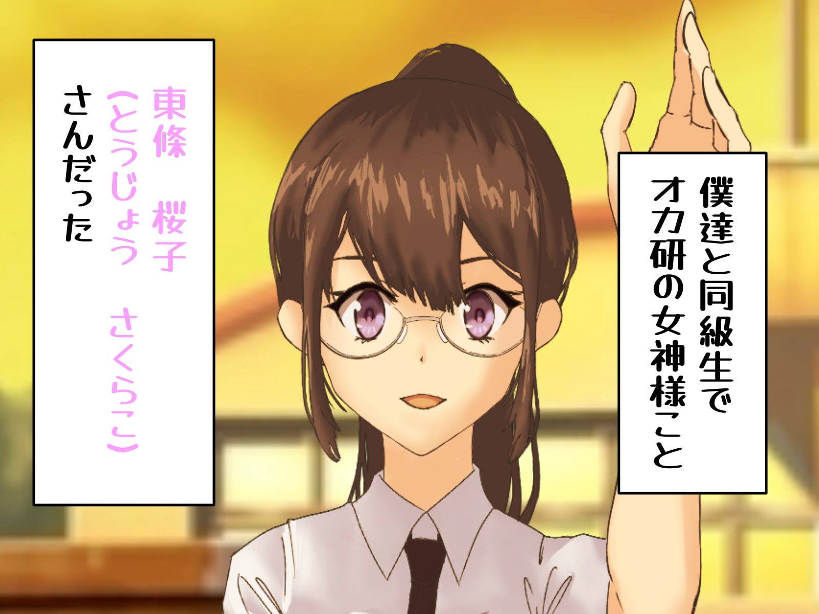 学園アイドルとヲタク3人が好奇心で召喚した●●●に好き勝手され辱められる話