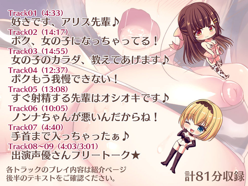 フタナリ女体化したボクはイカされ続ける卑猥なメス豚【KU100ハイレゾ】