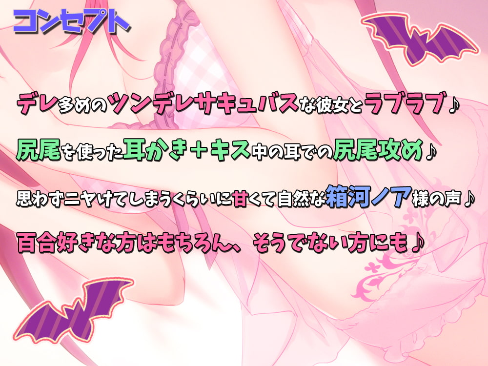 ツンデレサキュバス彼女と同棲ラブラブ百合えっち