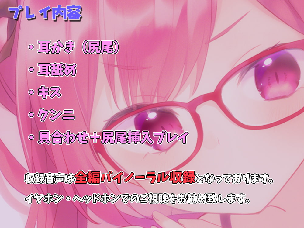 ツンデレサキュバス彼女と同棲ラブラブ百合えっち