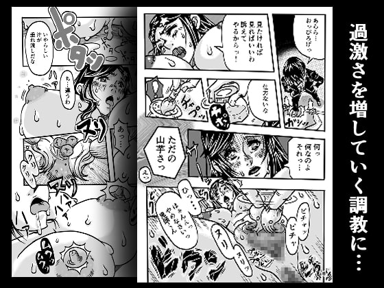 校則×拘束女教師調教物語