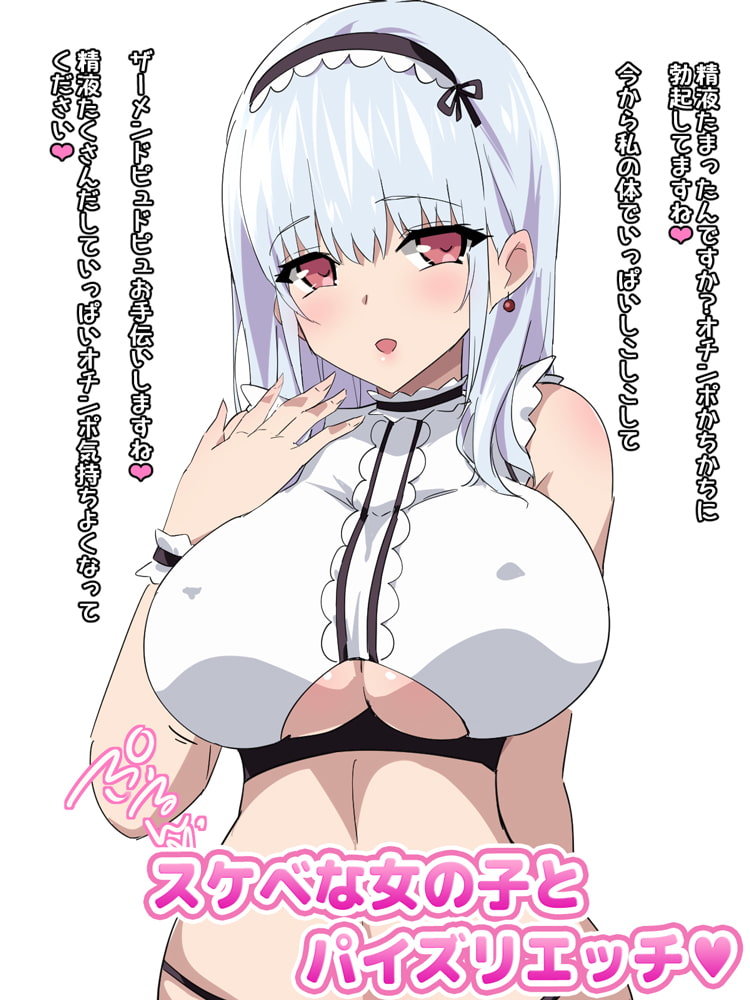 ちゅぱちゅぱCG集98