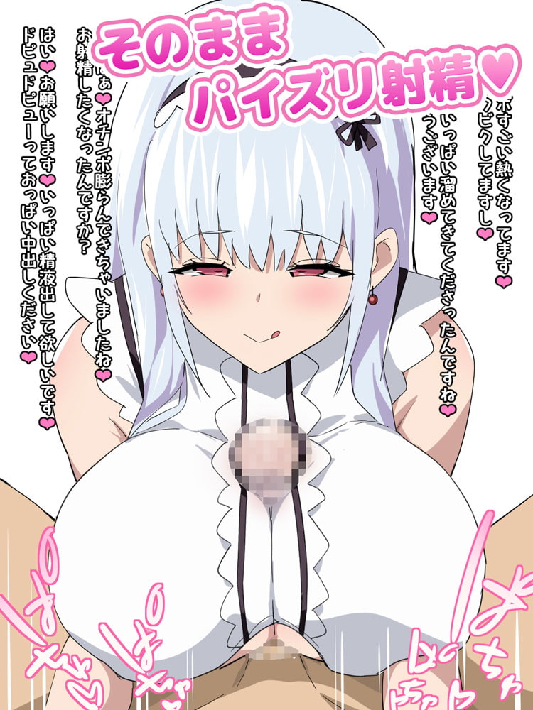 ちゅぱちゅぱCG集98