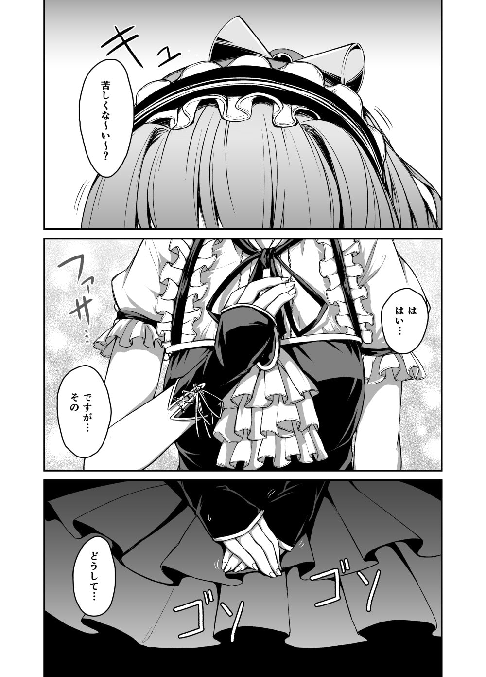 不知火に落ち度はありません!!