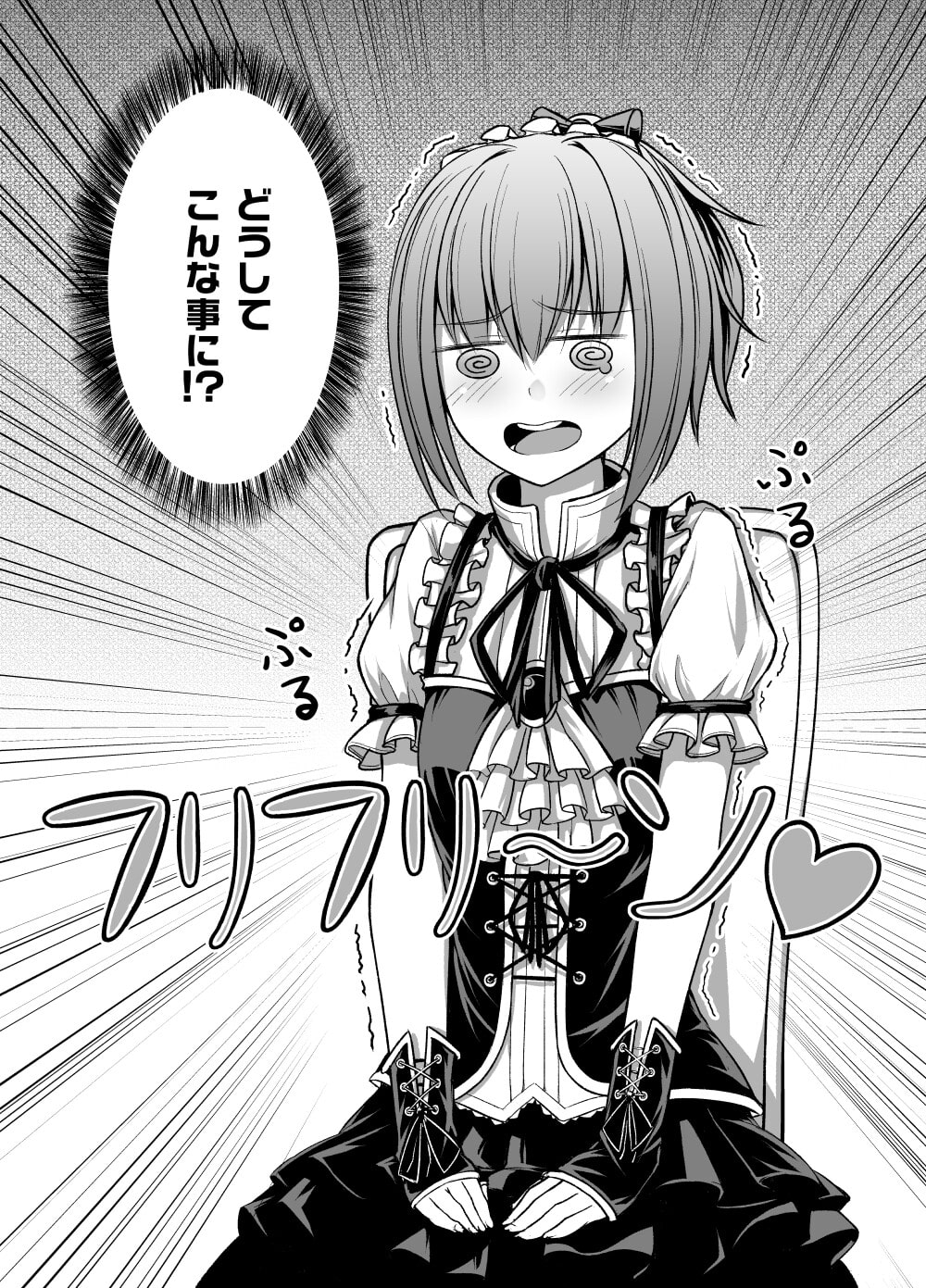不知火に落ち度はありません!!