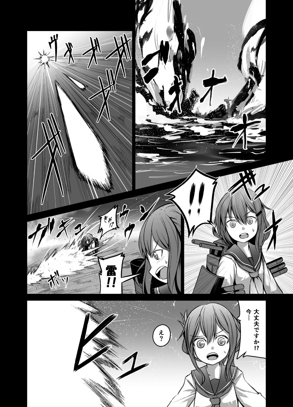 不知火に落ち度はありません!!