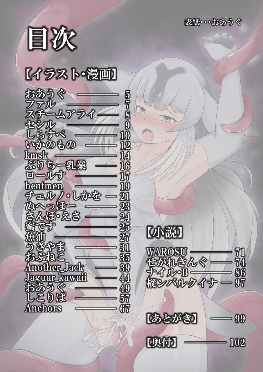 絶対に負けない!け○のフレンズエロトラップダンジョン合同