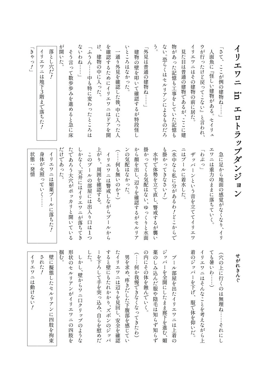 絶対に負けない!け○のフレンズエロトラップダンジョン合同