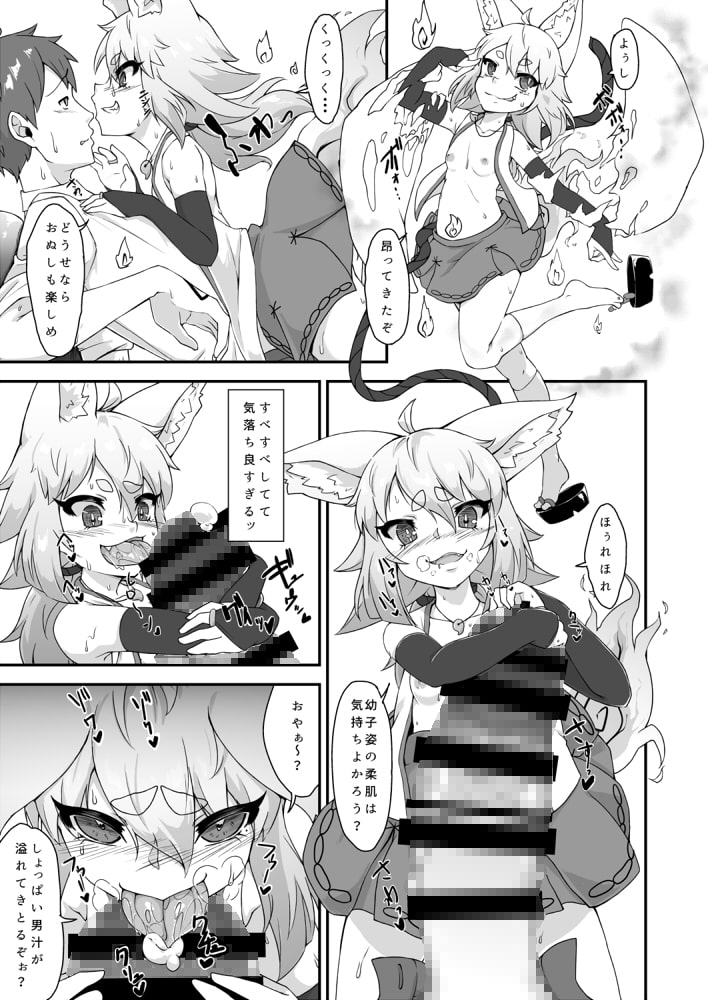お狐様と依り代くん