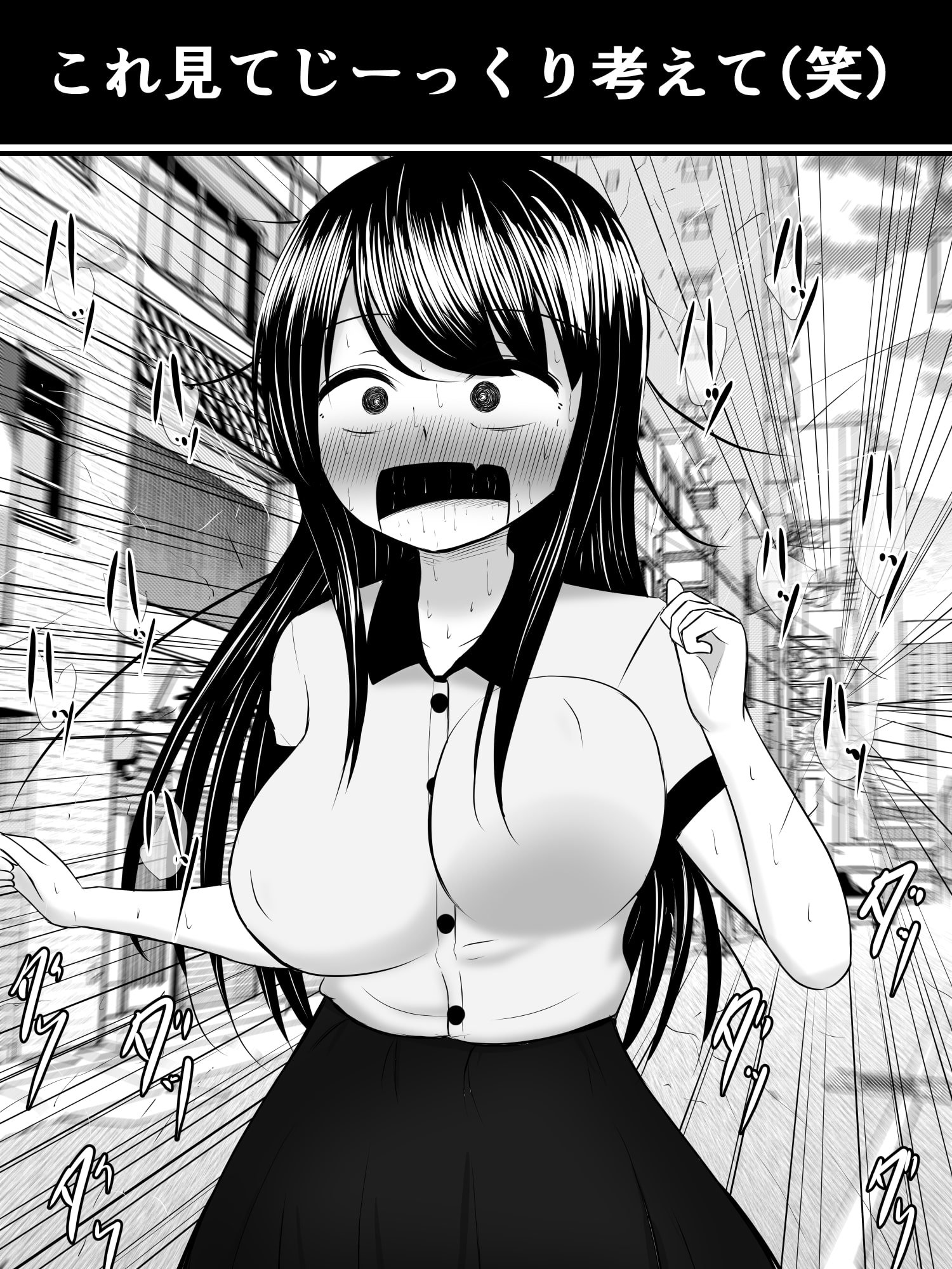 愛する僕の妻が、ふたなりヤリチン巨根ギャルに寝取られたんですけど!?