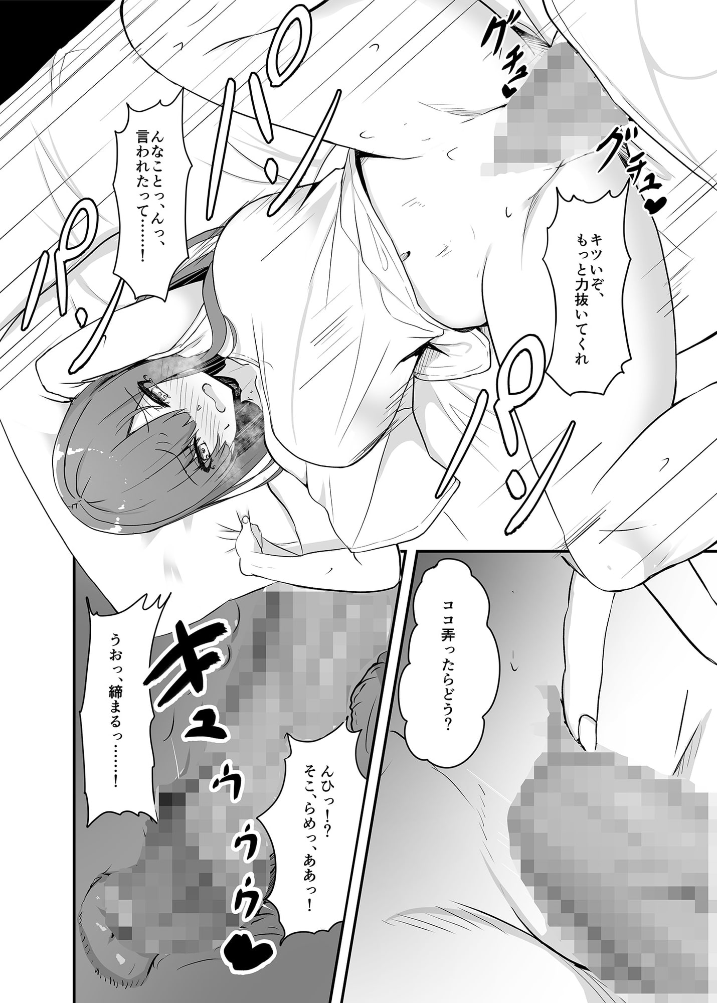 オタク友達の好みの女の子になってしまった件