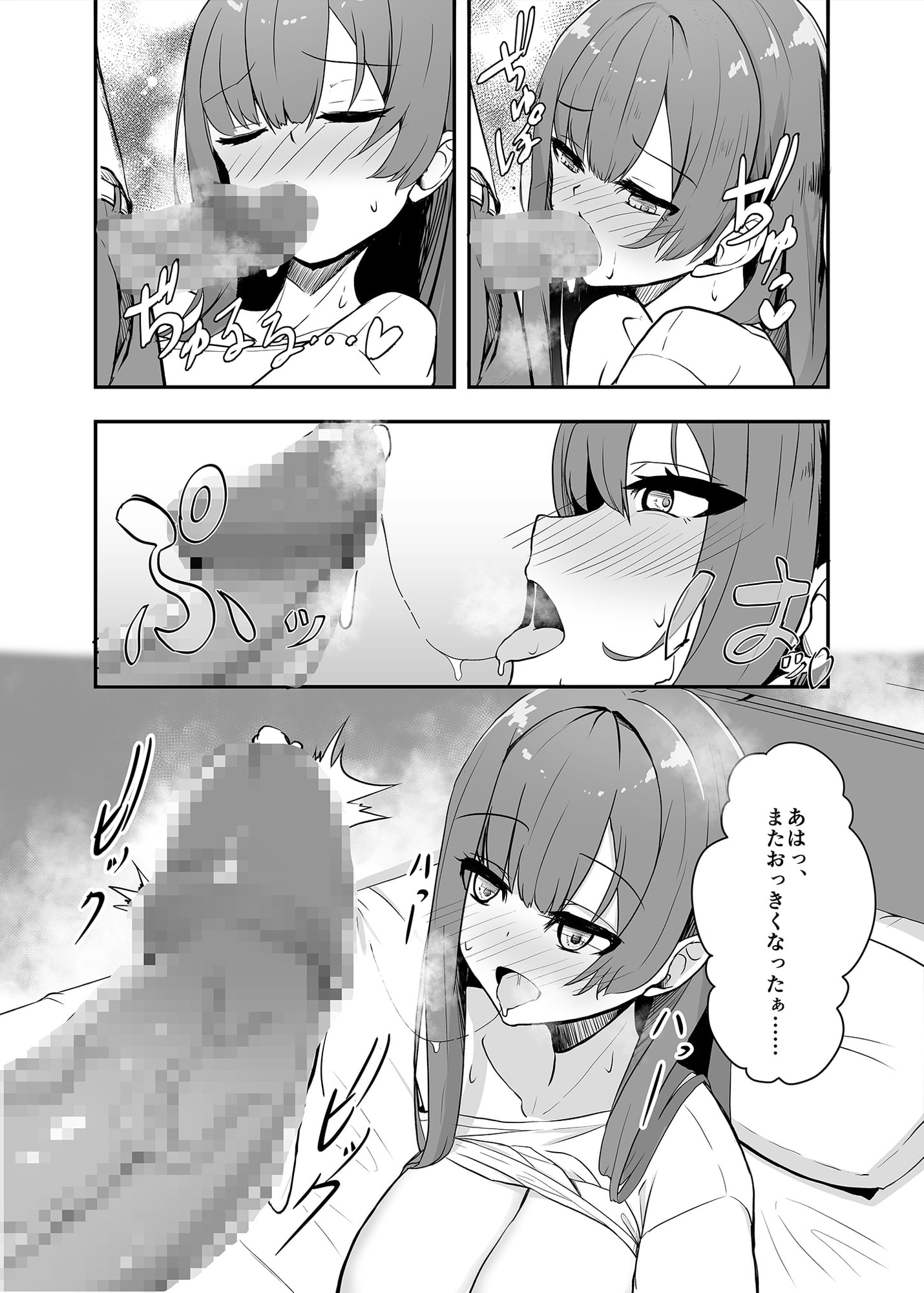 オタク友達の好みの女の子になってしまった件
