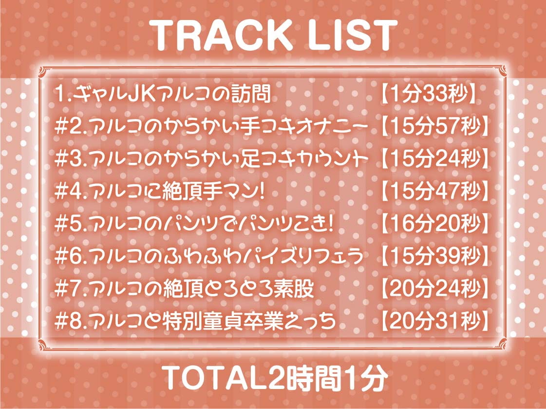 オナニーのお手伝い限定デリバリーギャルJK!【フォーリーサウンド】