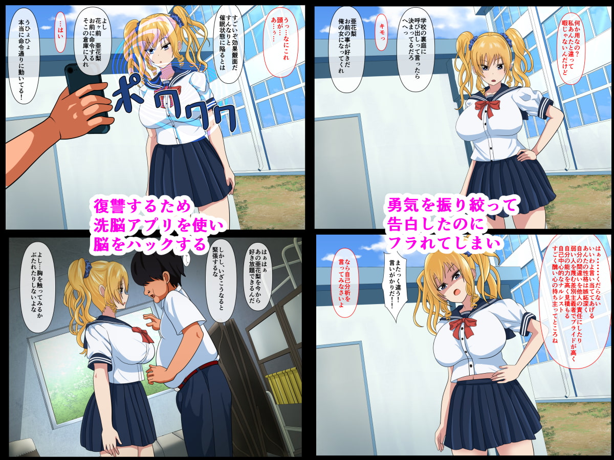 アプリで脳ハック