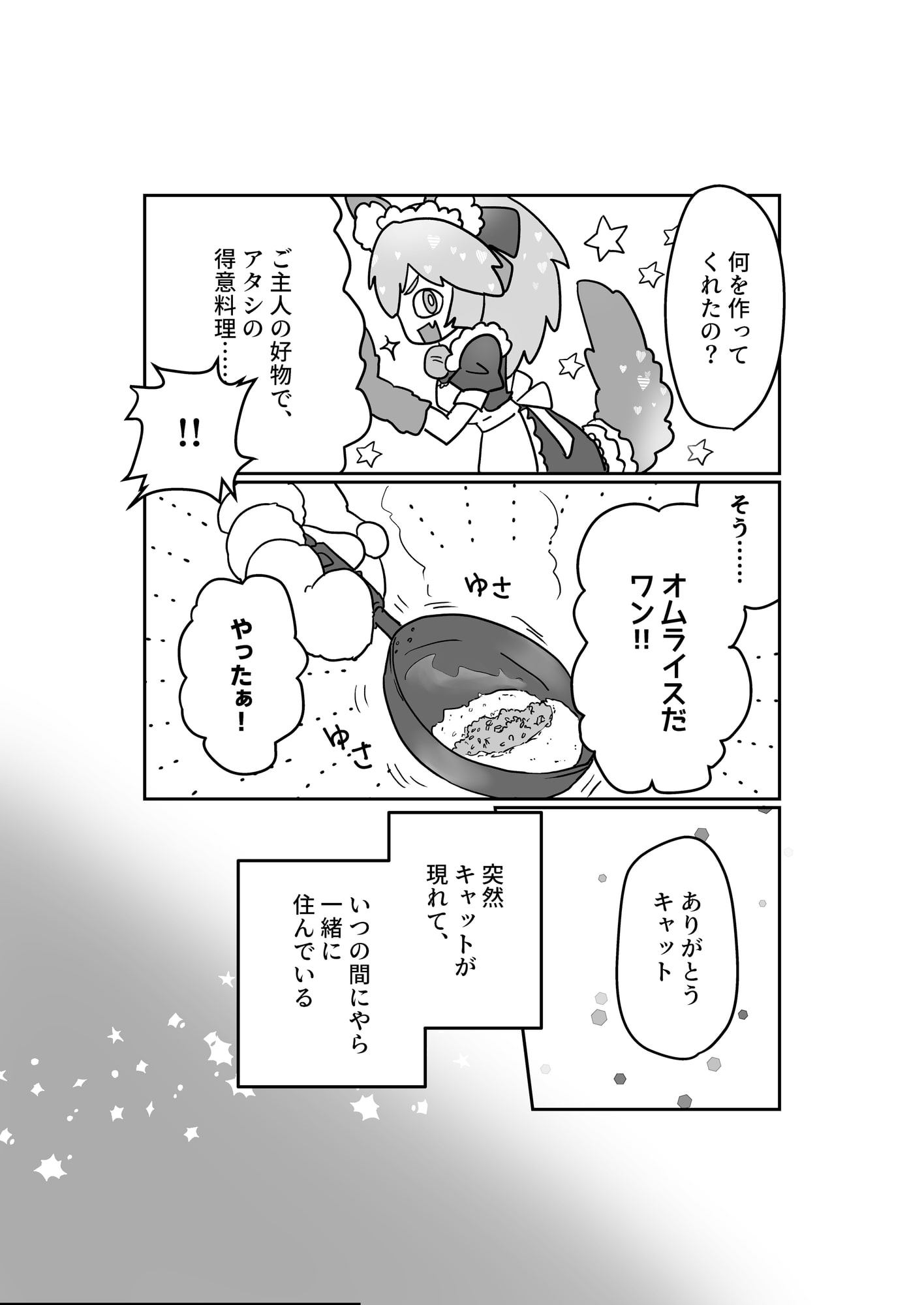 たまきゃとくらす