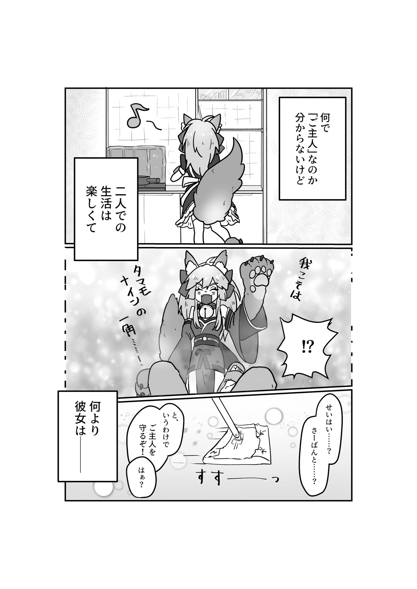 たまきゃとくらす