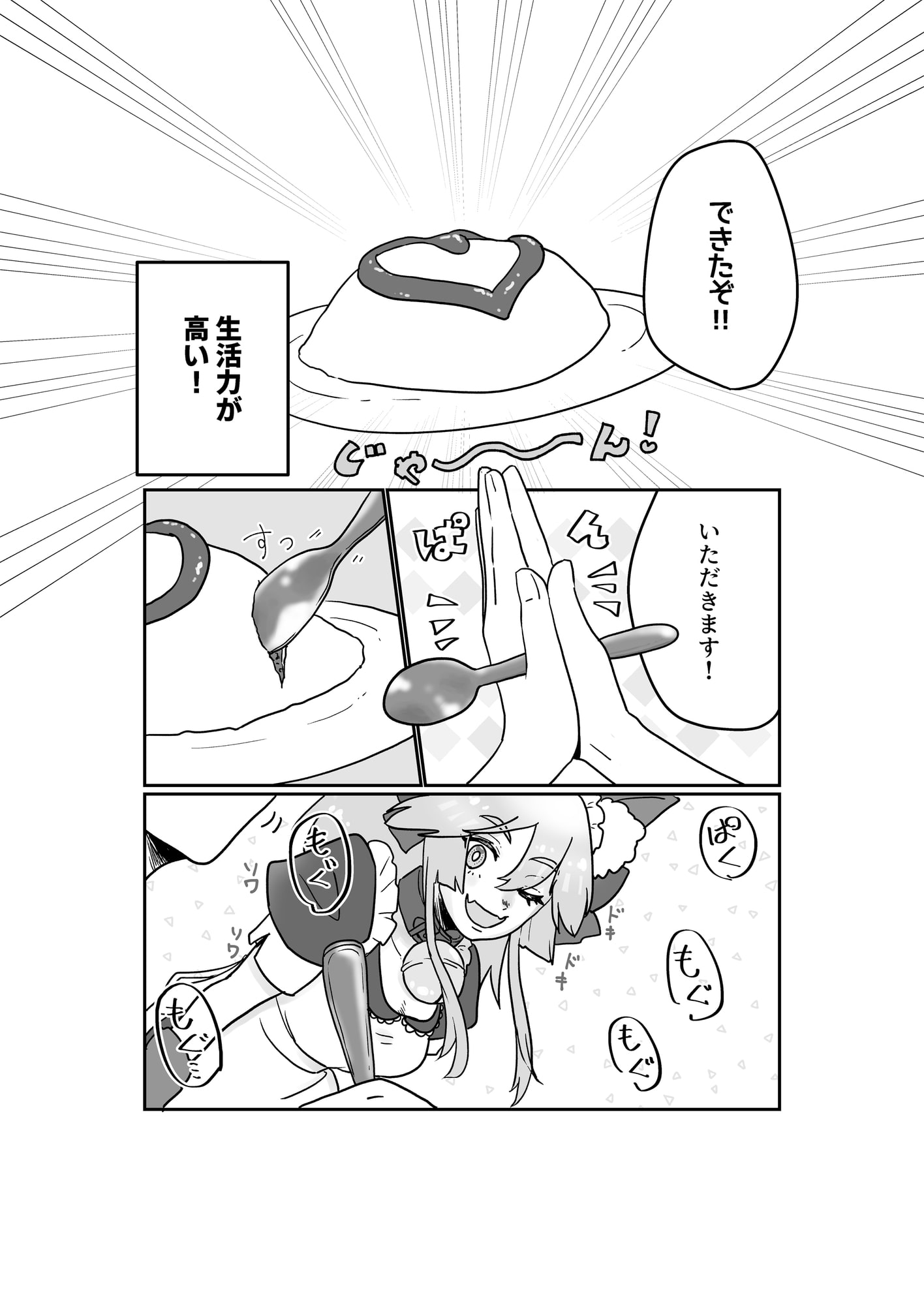 たまきゃとくらす