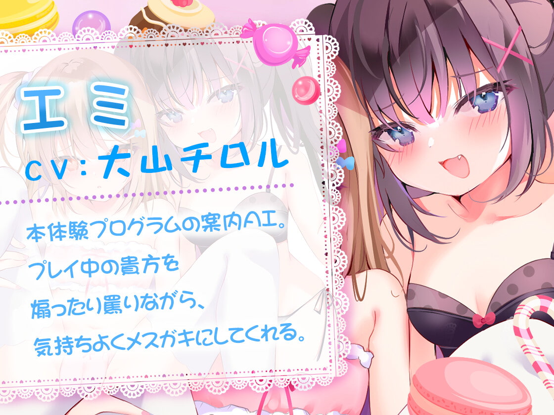 【KU100】ようこそ!メスガキ体験会へ(シチュ/催眠同梱)