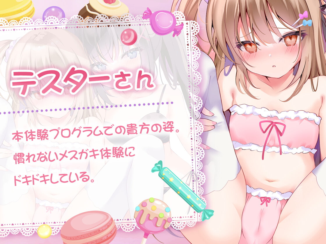 【KU100】ようこそ!メスガキ体験会へ(シチュ/催眠同梱)