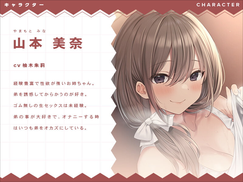 誘惑してからかってくる経験豊富なお姉ちゃんをわからせえっち