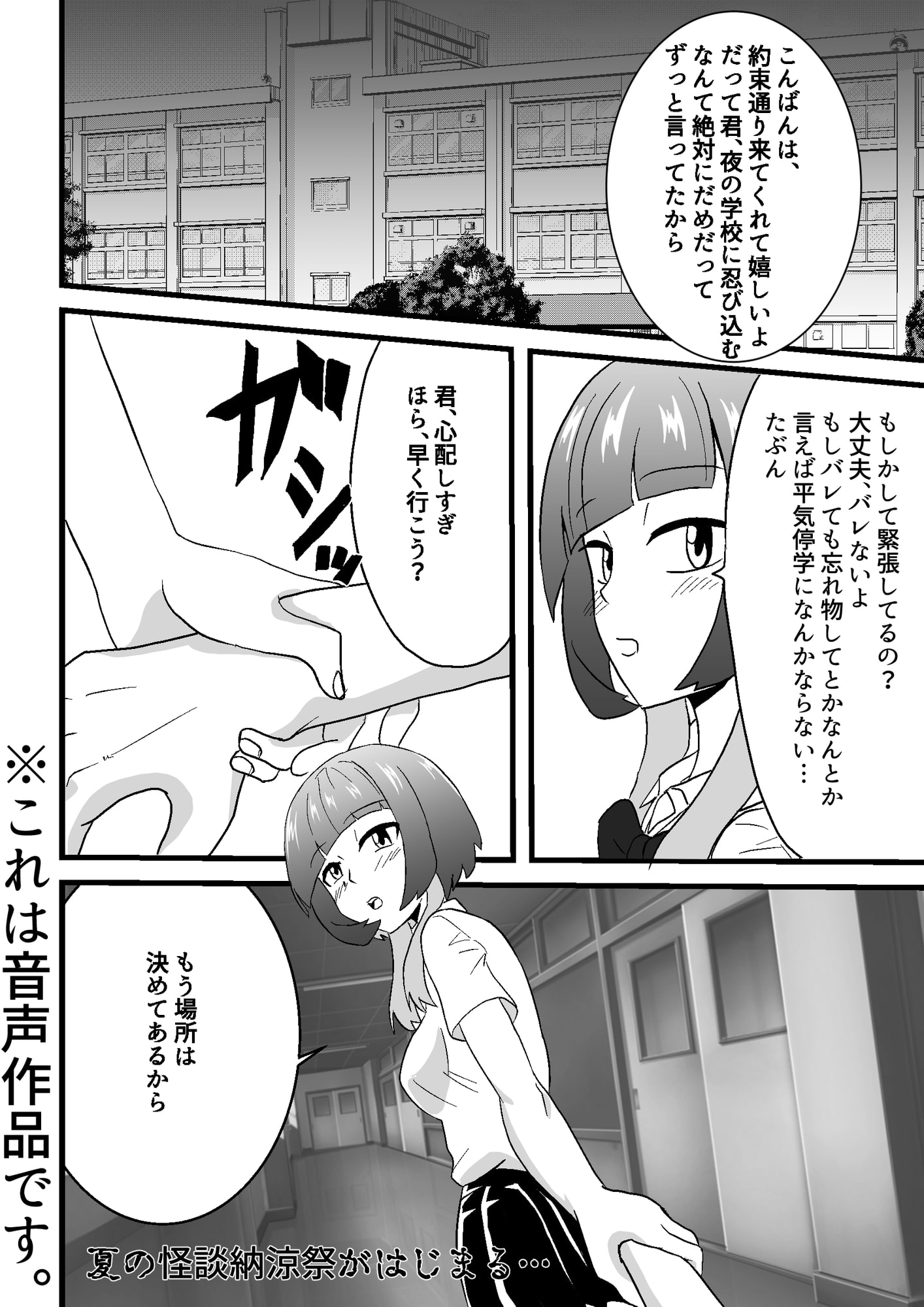 図書委員のダウナー系美少女と怪談会