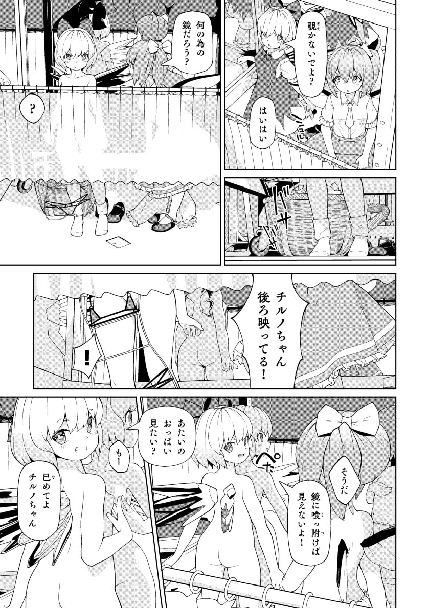 妖精強制変態ショー