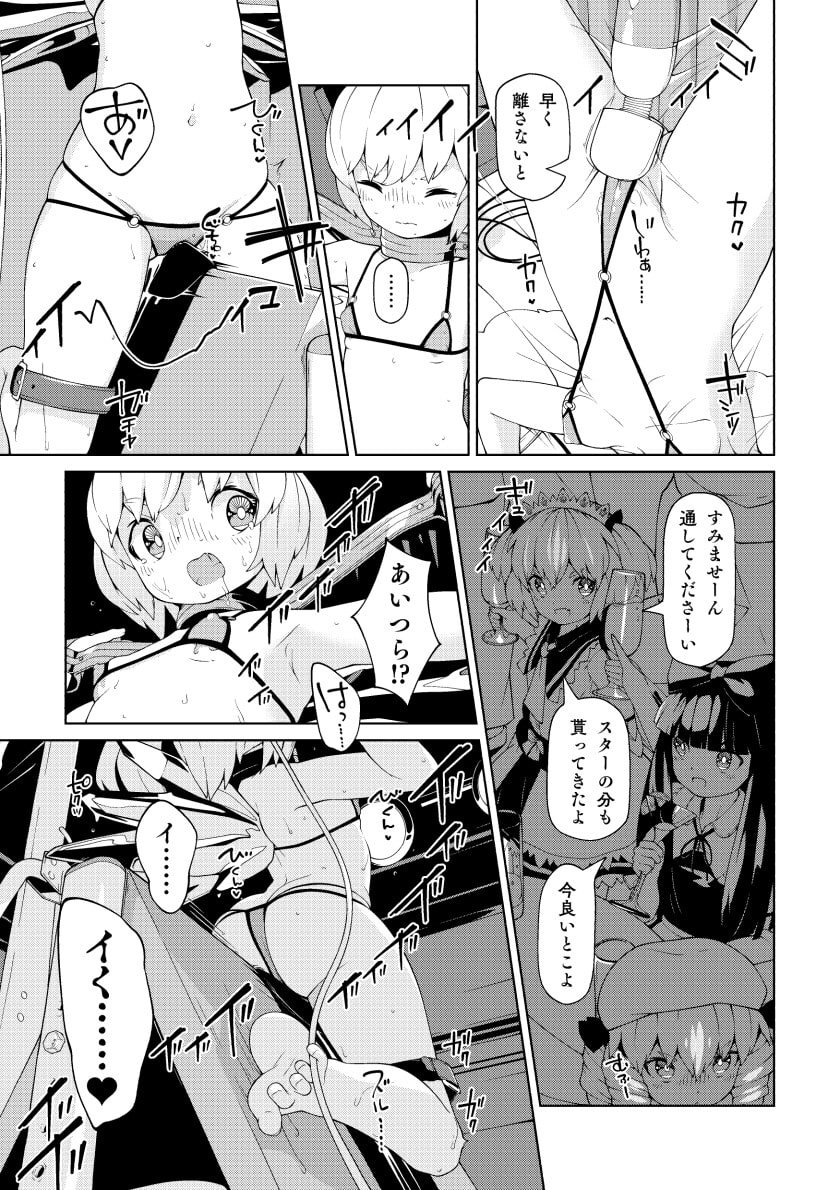 妖精強制変態ショー