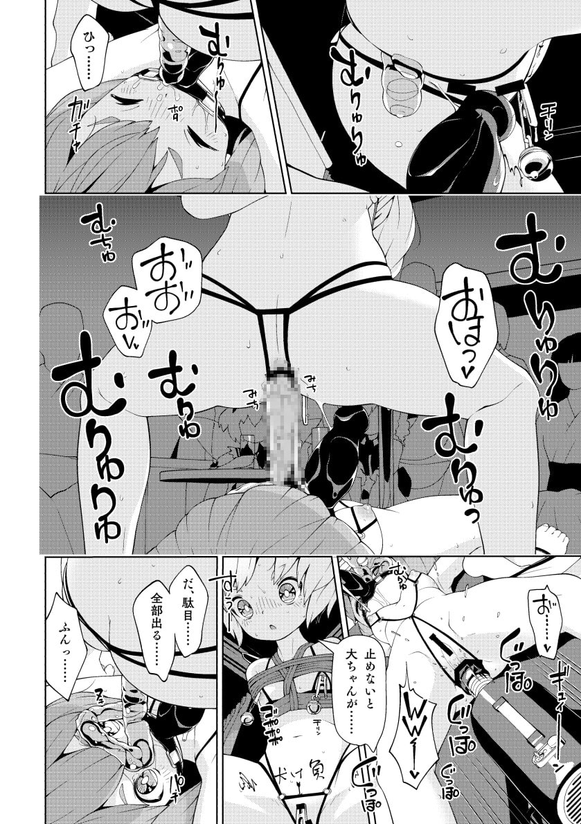 妖精強制変態ショー