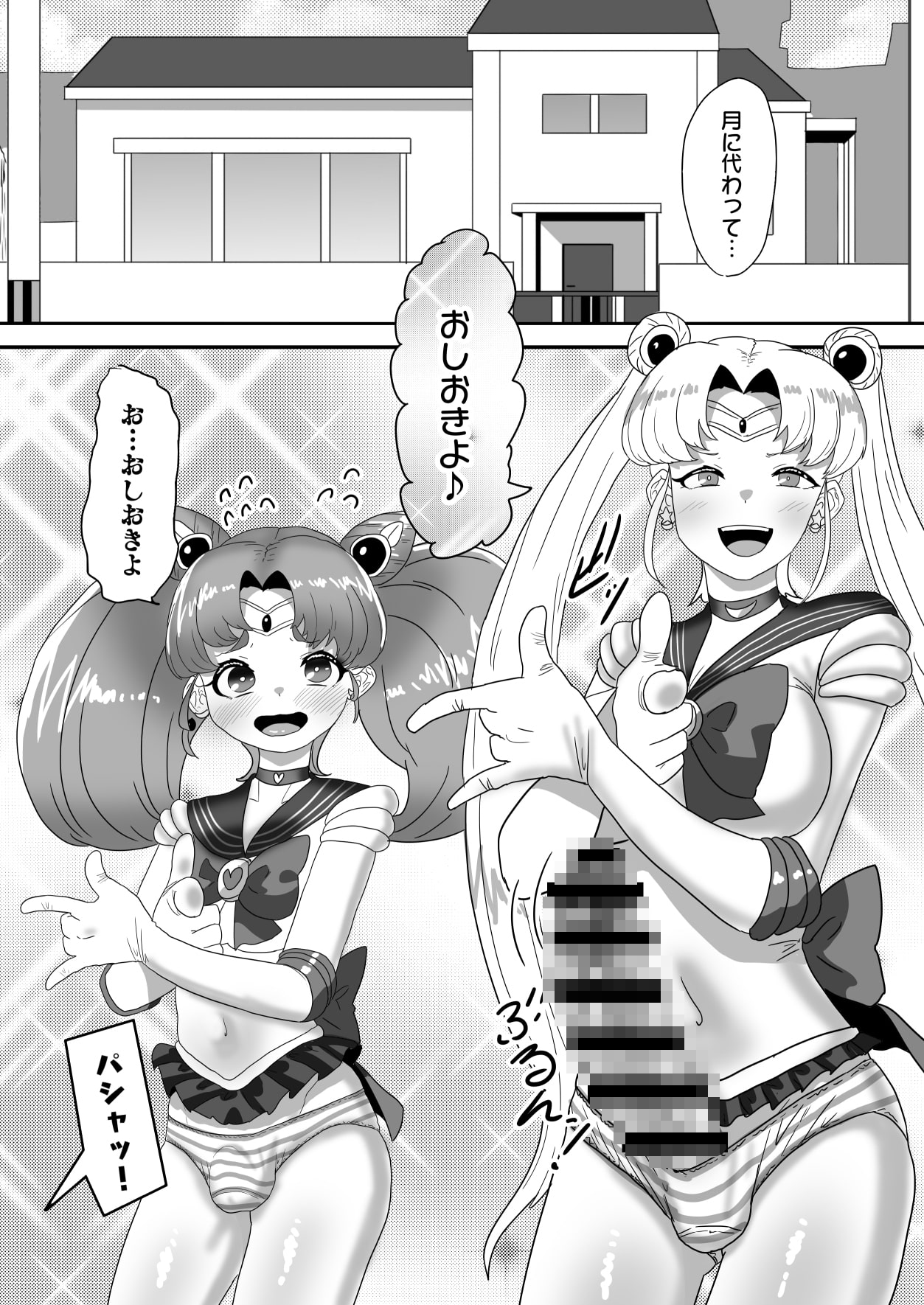 ふたなり家族のパパ治療日誌～完結編:コスエッチで集中恥療～