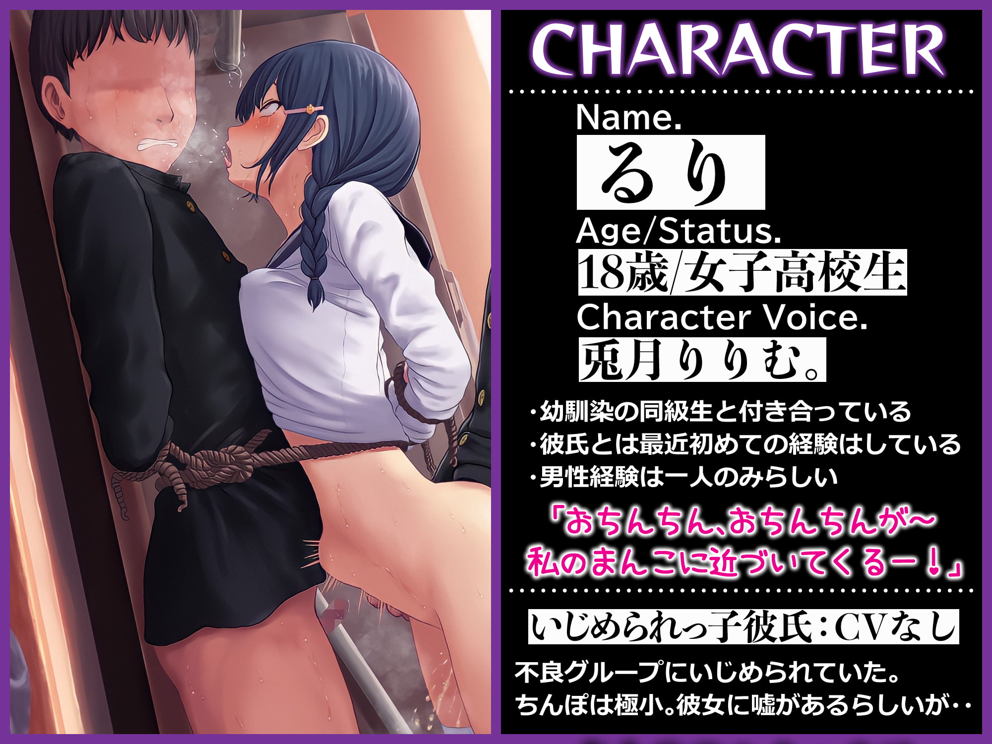 いじめられっ子の前でオホ声彼女を許可レイプ～不良グループにネトラレ快楽堕ち～