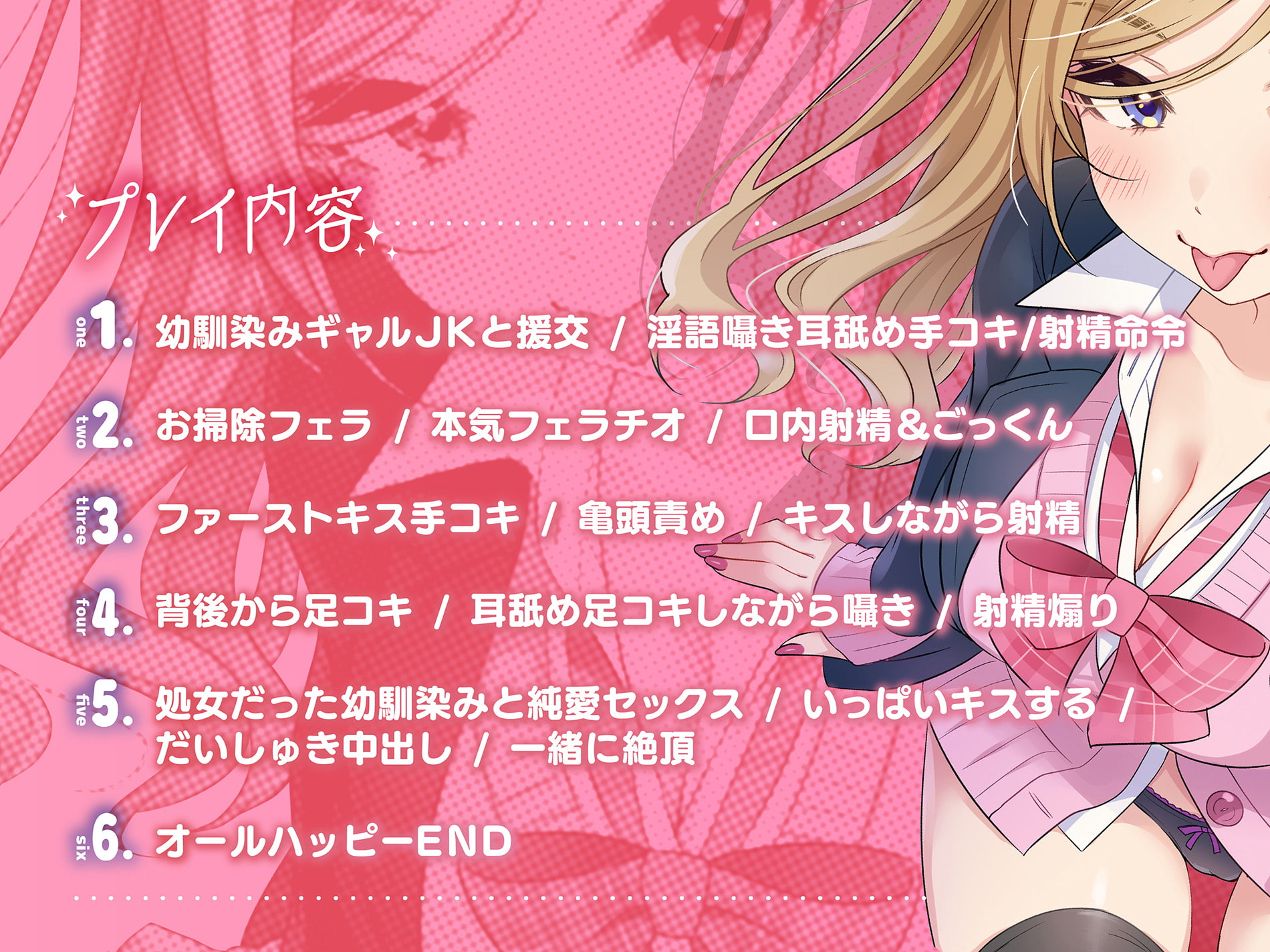 (自称)ギャルの幼馴染JKとイチャラブ援交