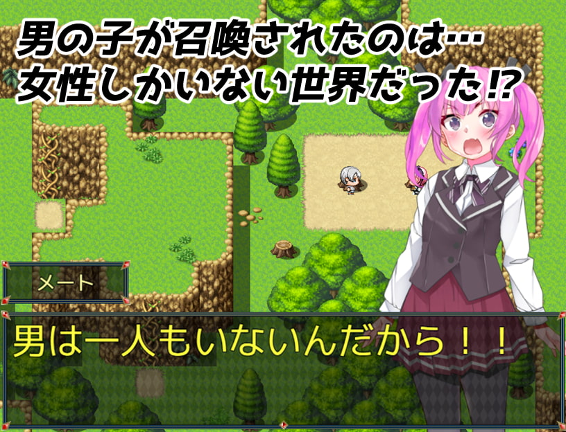 アシラスフォラティ 女の子だけの世界に異世界召喚されたショタ