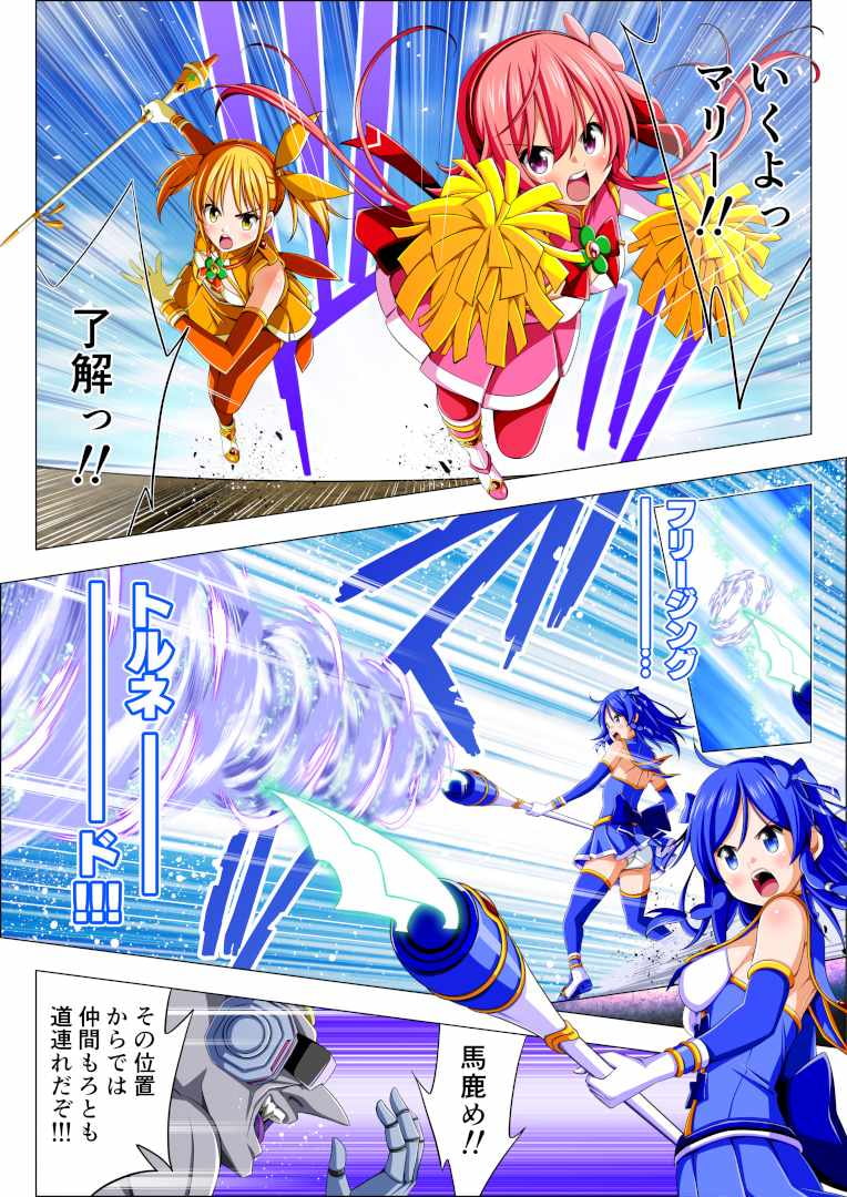 四葉の戦姫クローバーローゼ 第四話