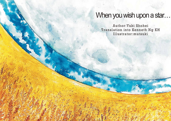 When you wish upon a star.