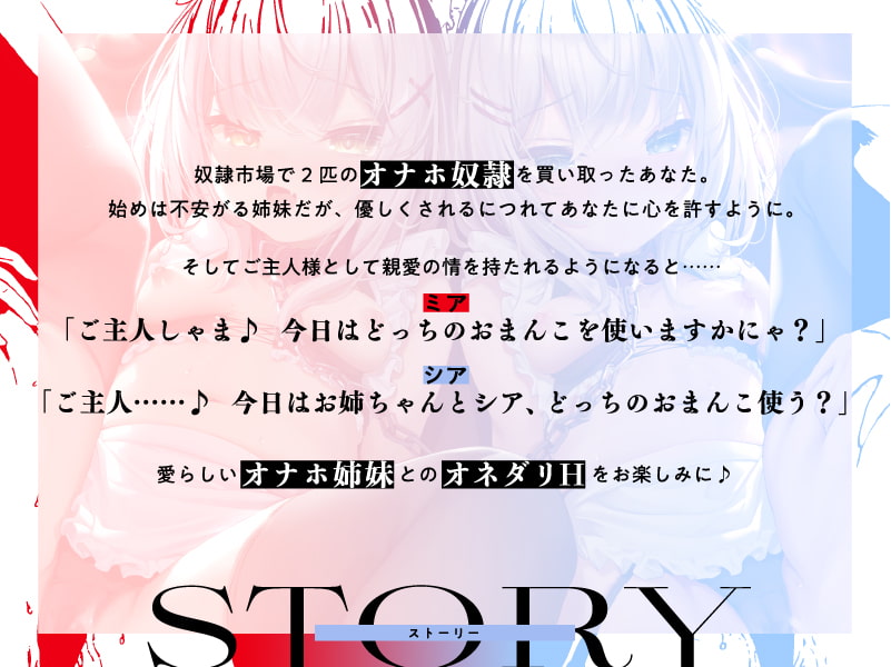 【全H3Pハーレム】ネコミミ性奴隷メイドのハメ比べご奉仕【KU100/CV.柚木つばめ & 山田じぇみ子】