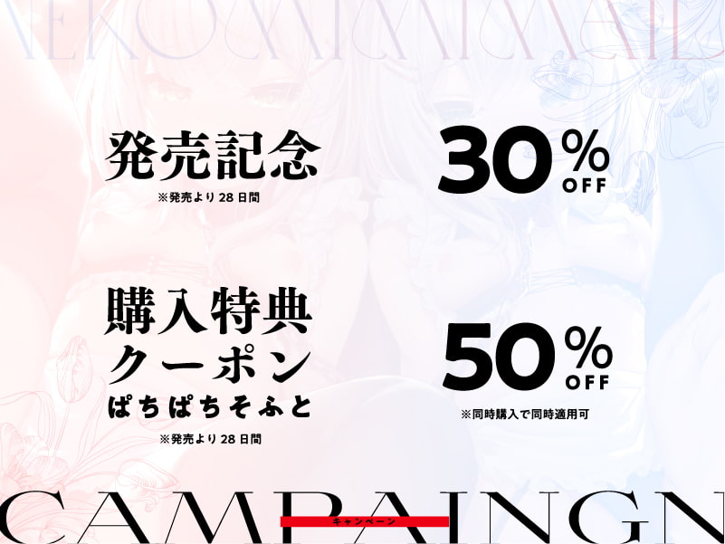 【全H3Pハーレム】ネコミミ性奴隷メイドのハメ比べご奉仕【KU100/CV.柚木つばめ & 山田じぇみ子】