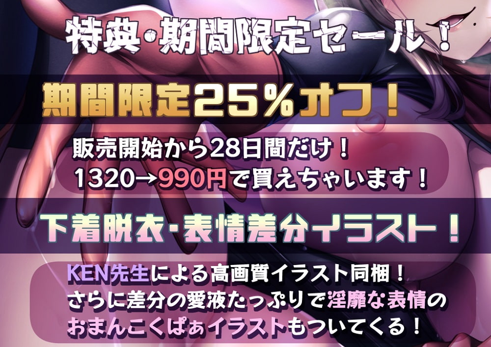 【販売開始記念25%OFF!】悪の組織の母性たっぷりなクソ雑魚戦闘員～世界を救うのは後回し～