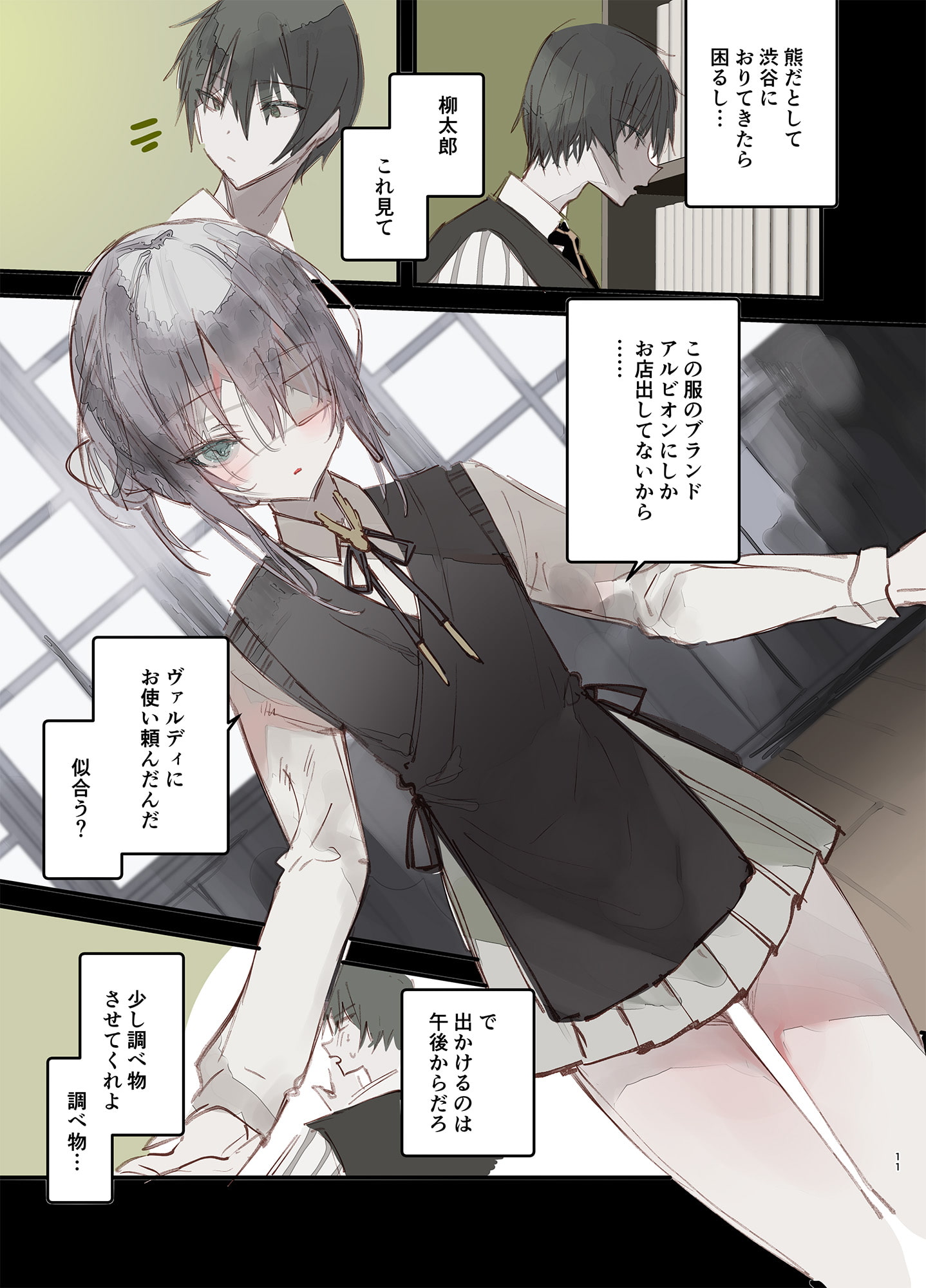 怪鼠一見帳・鬼灯・上