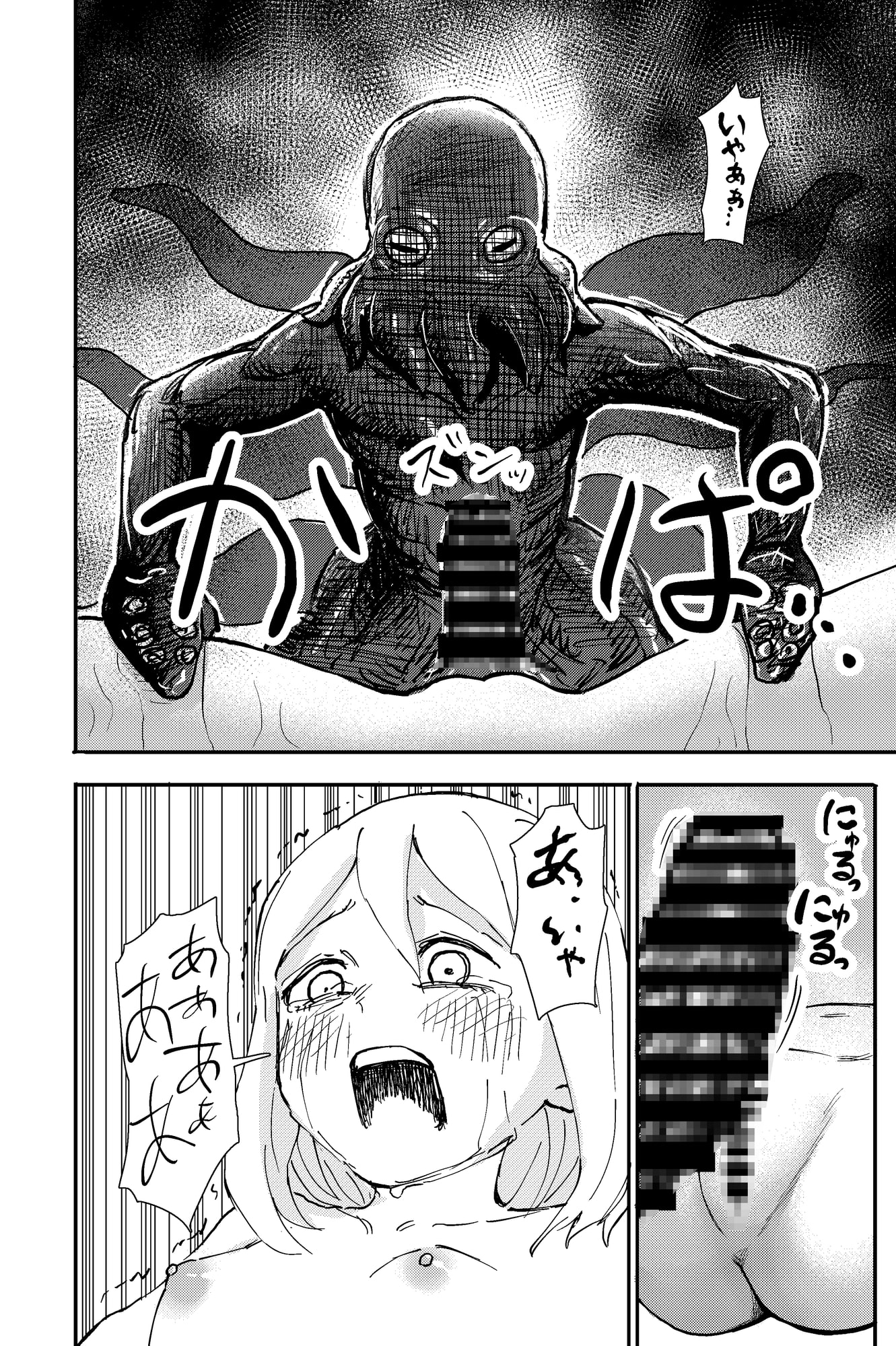 触手星人、襲来。