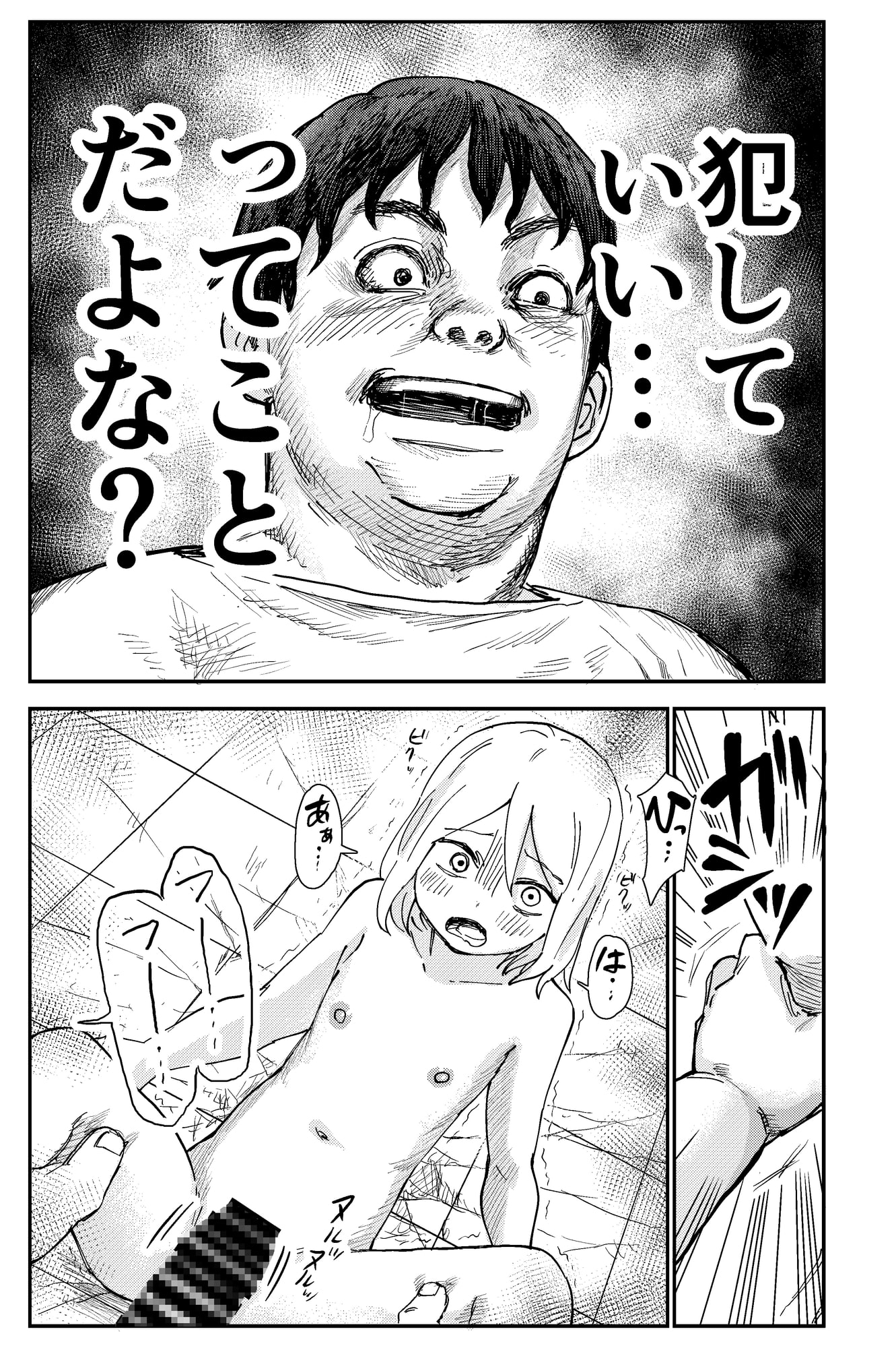 触手星人、襲来。