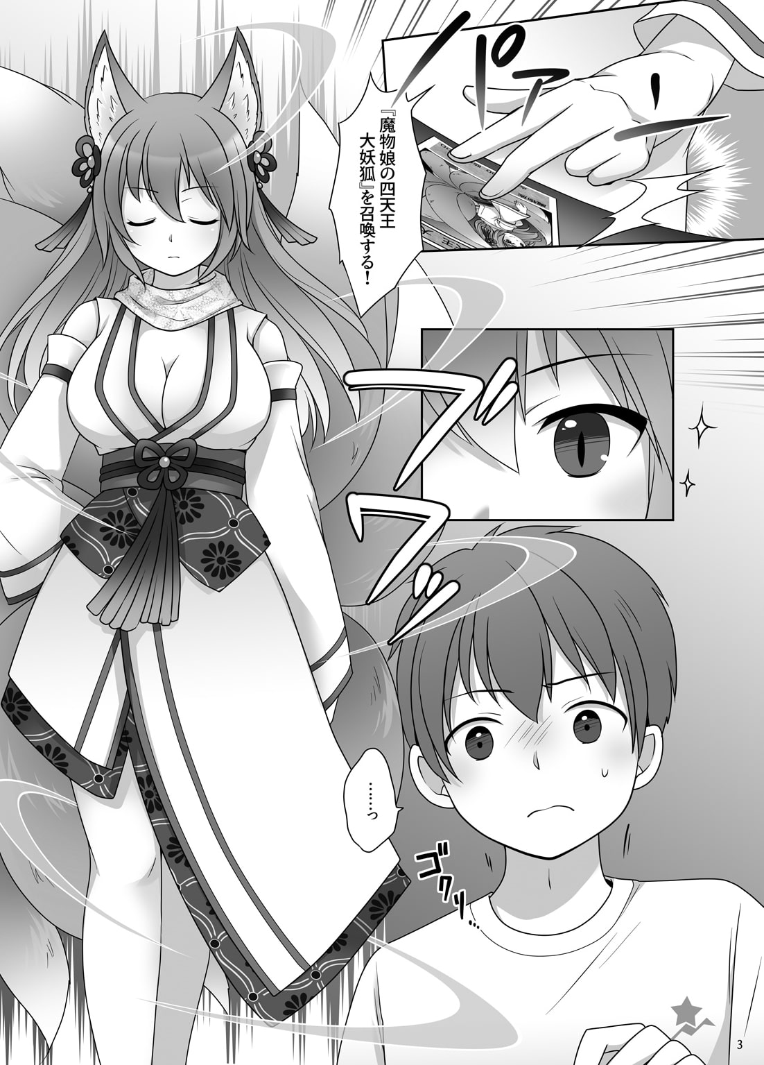 『換魂の儀』〜カードの精霊に身体を奪われた俺たち〜