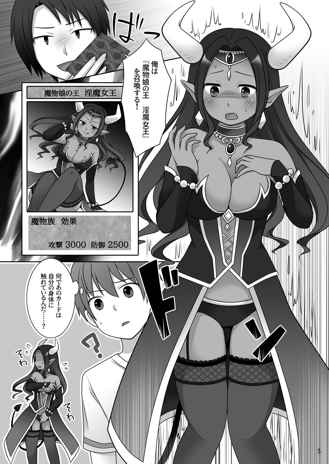 『換魂の儀』〜カードの精霊に身体を奪われた俺たち〜