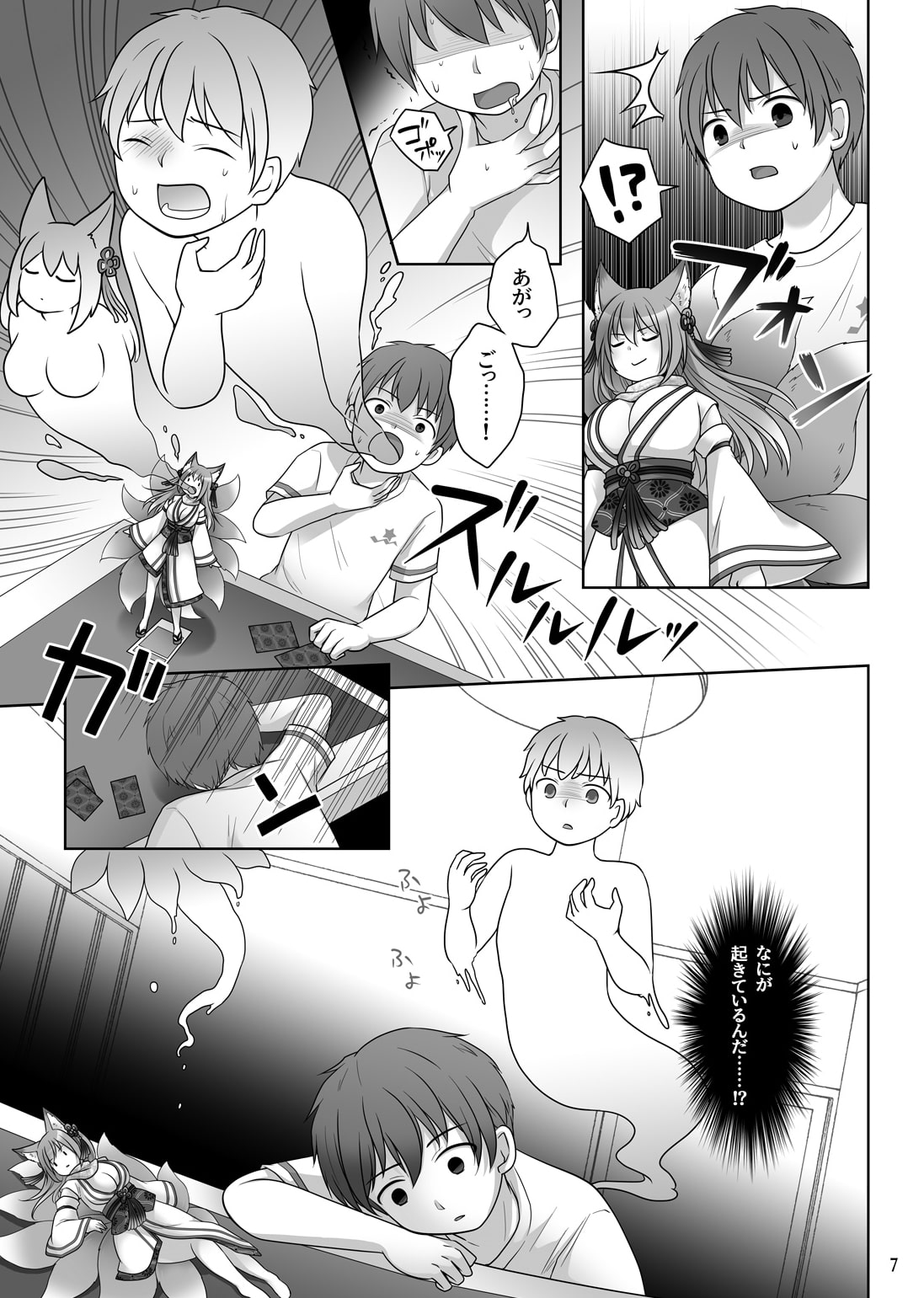 『換魂の儀』〜カードの精霊に身体を奪われた俺たち〜