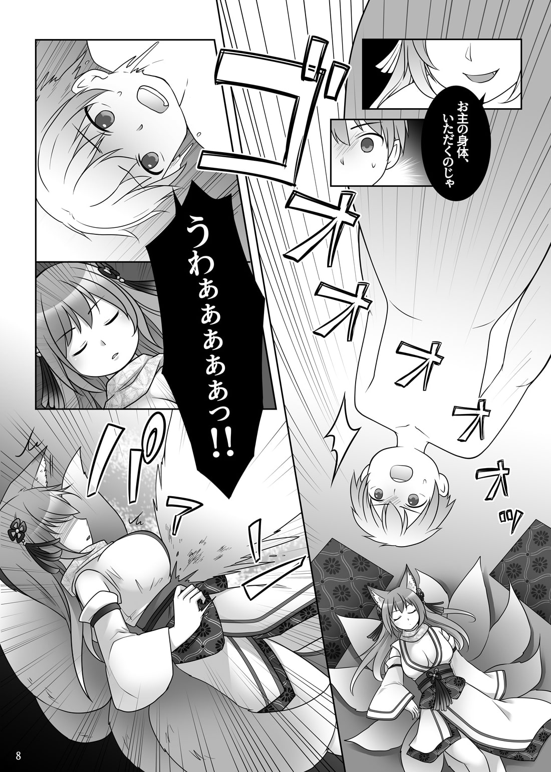 『換魂の儀』〜カードの精霊に身体を奪われた俺たち〜