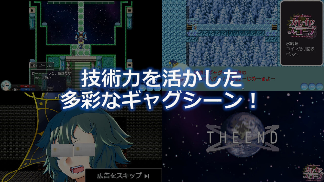 カレイドスコープ～ふたなり♂♀魔法使いのレベルドレインセルフセックス～