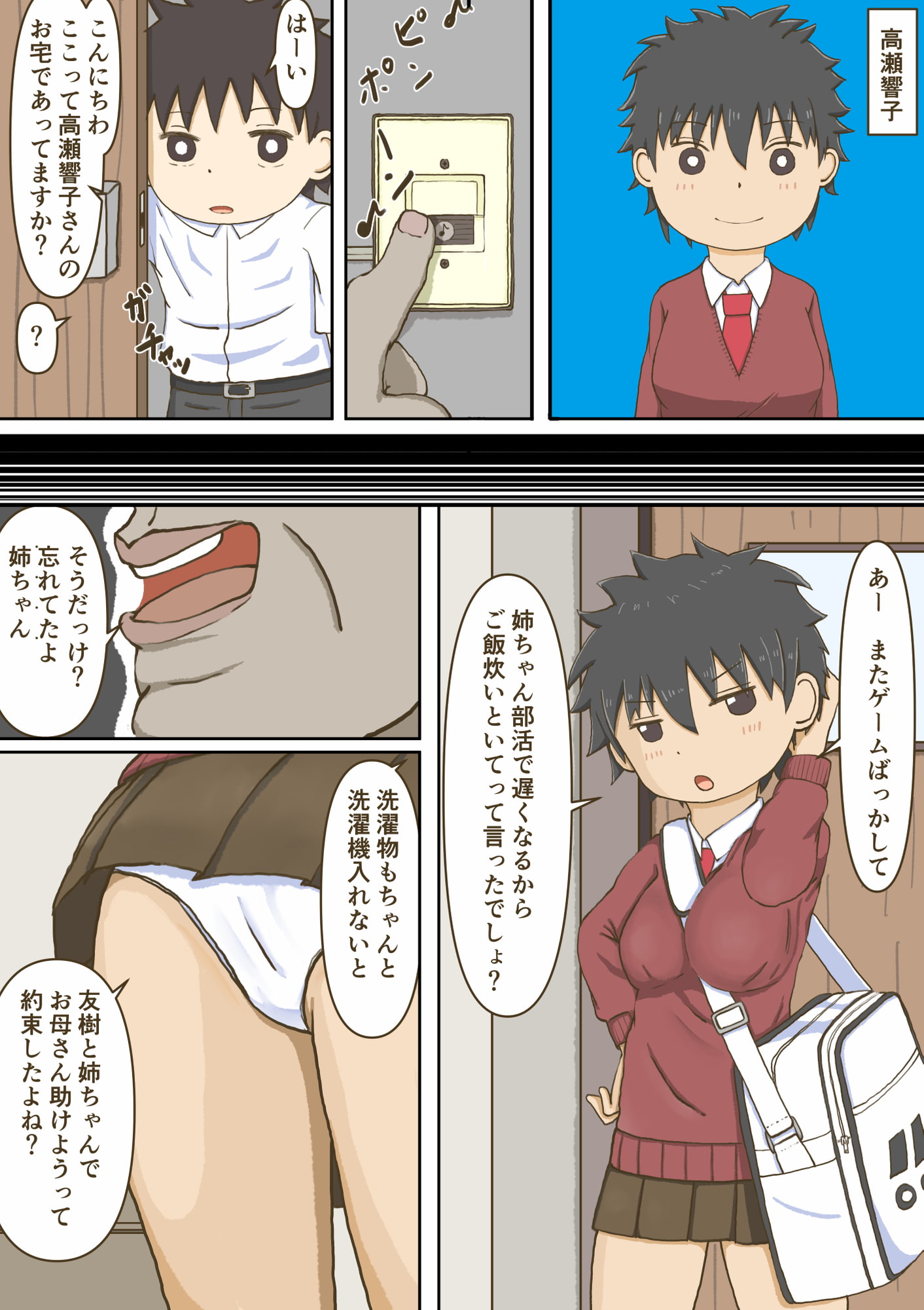 クラスメイトが生意気だったので催眠で犯したらキモいブラコンとわかったのでついでに寝取った。